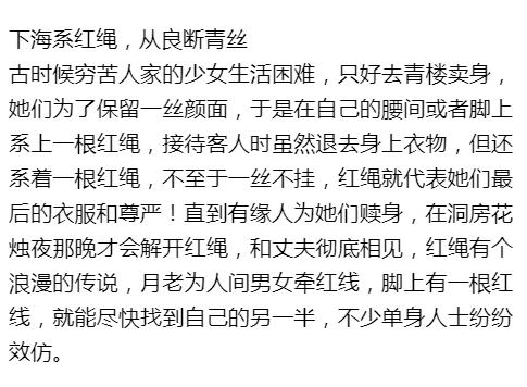 红绳是什么意思