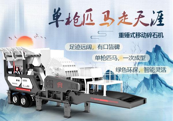恒阔破碎机