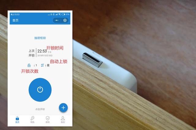 [安卓新达人软件]，怎样设置微信挂件