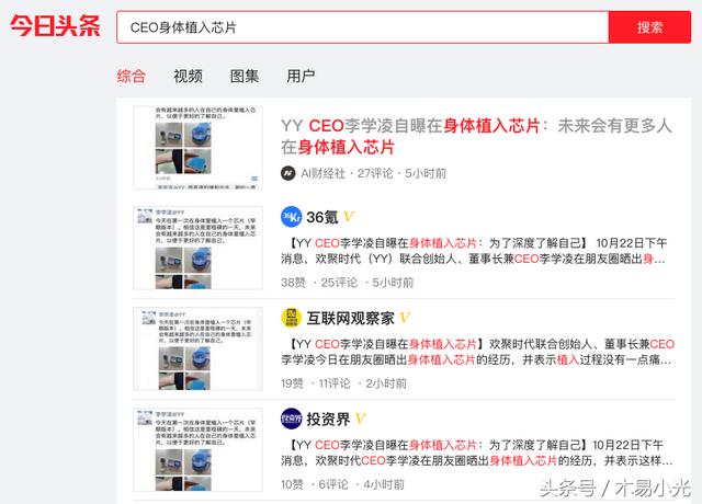 人类可植入芯片的发展历史(大脑植入芯片人类获取全部知识)