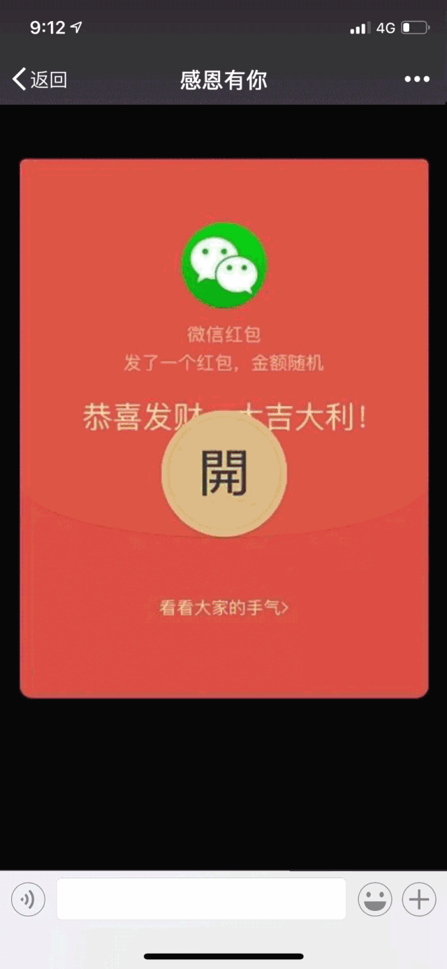警方提醒：史上最全微信红包诈骗套路，了解这些不再上当！(警方提示<a href=https://maguai.com/list/39-0-0.html target=_blank class=infotextkey>搞笑</a>图片)