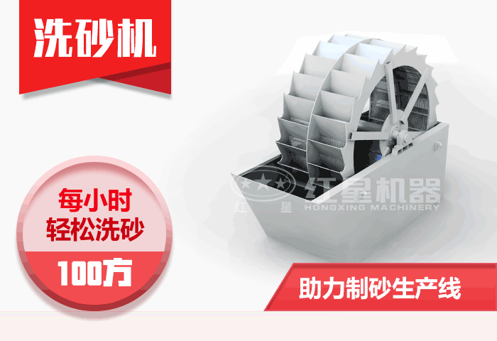 石粉洗砂机供应商