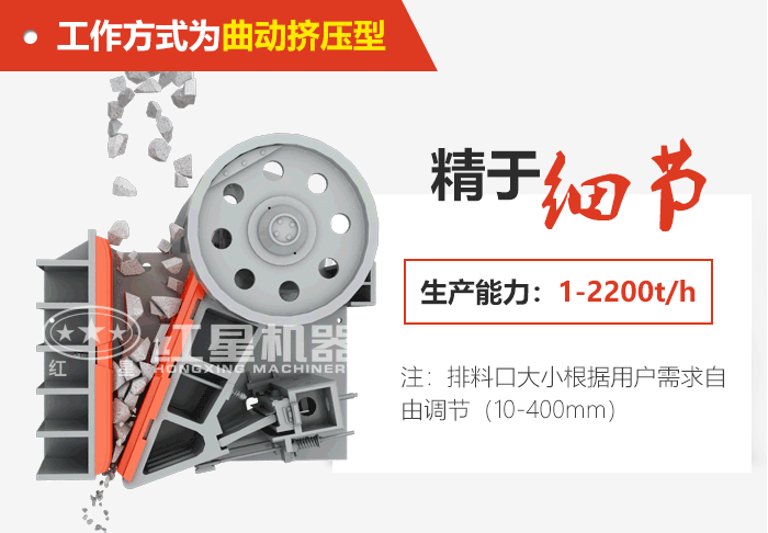 复摆式颚式破碎机的设计