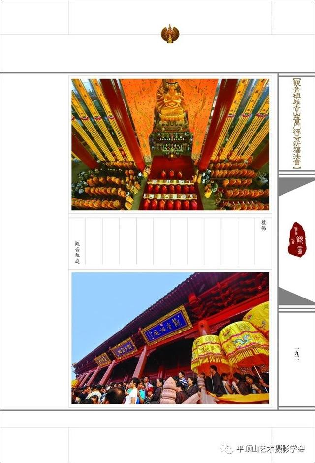 一部 妙善 观音 繁体线装版图书 帮你解读观音菩萨的前世今生 今日热点