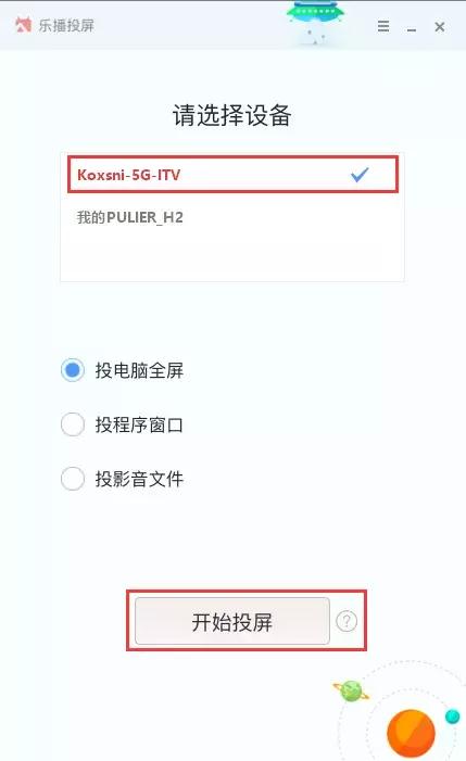 电脑无线投屏电视怎么操作（电脑无线投大屏电视）(11)