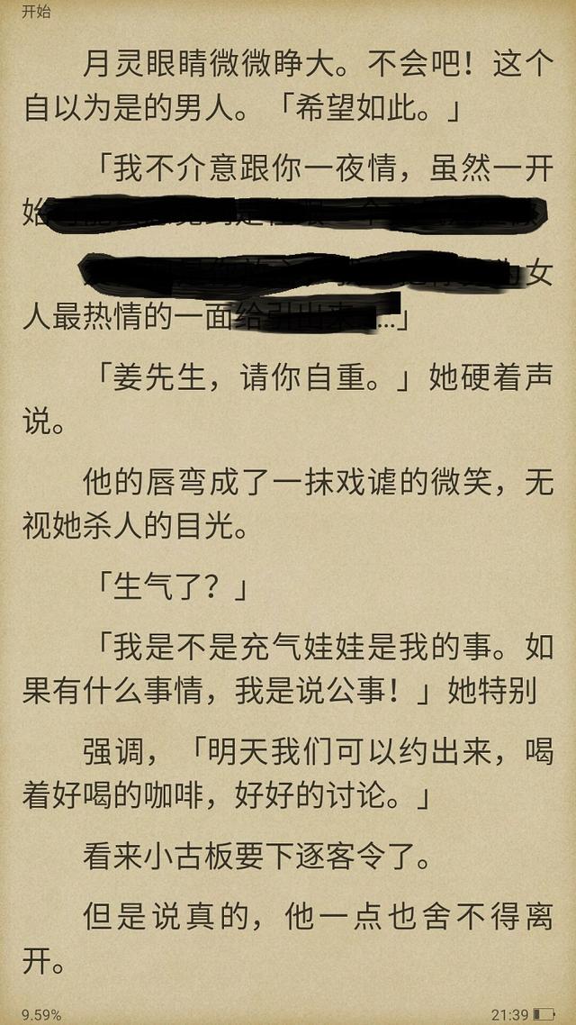 带肉的言情文（带肉的言情文写的好知乎总裁）