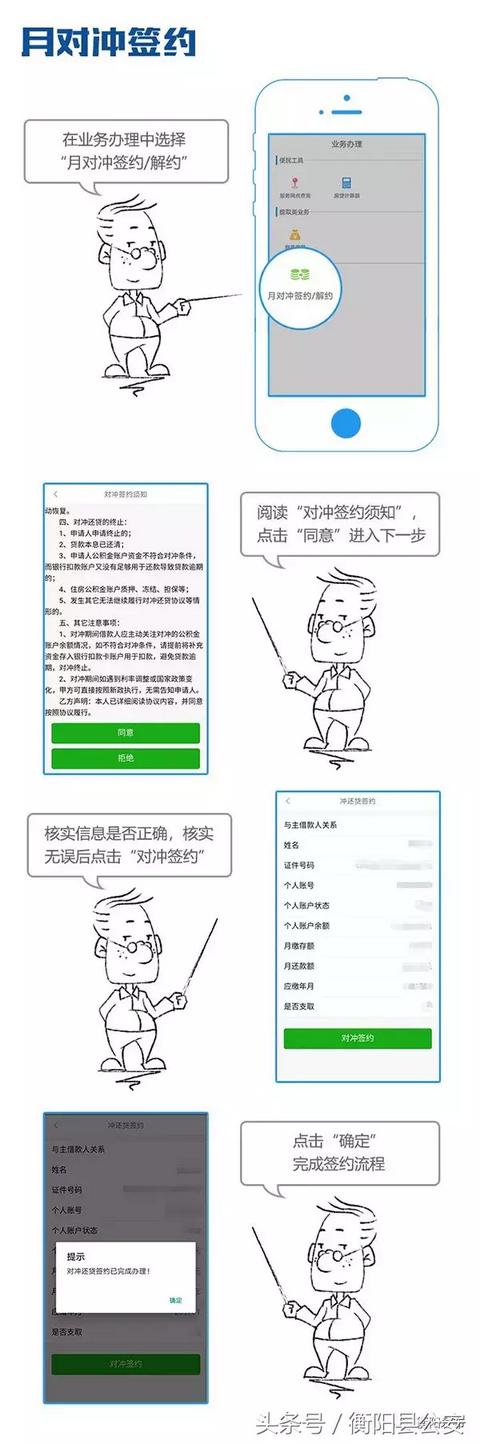 衡阳住房公积金怎么网上提取「衡阳公积金」