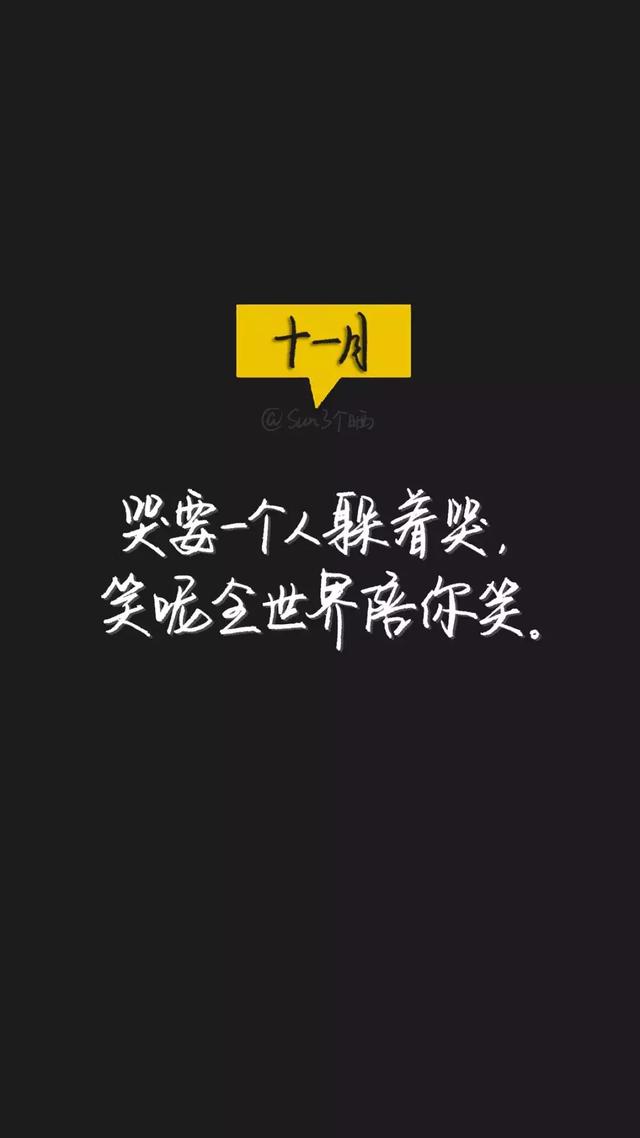 十一月带文字的图片大全，11月的图片带字