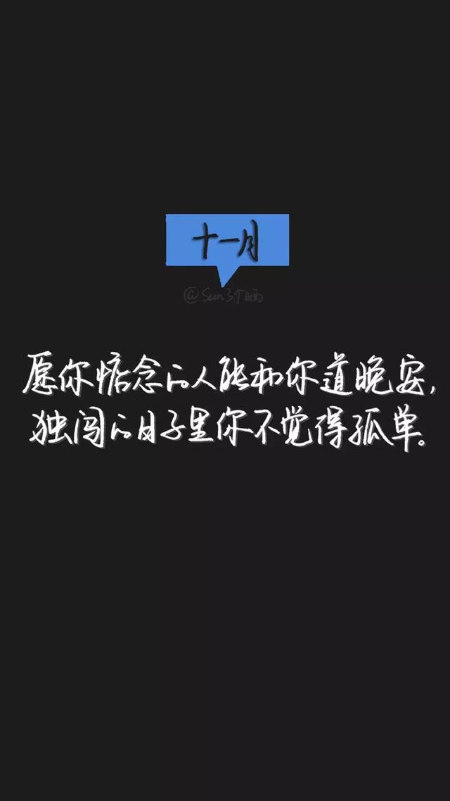 十一月带文字的图片大全，11月的图片带字