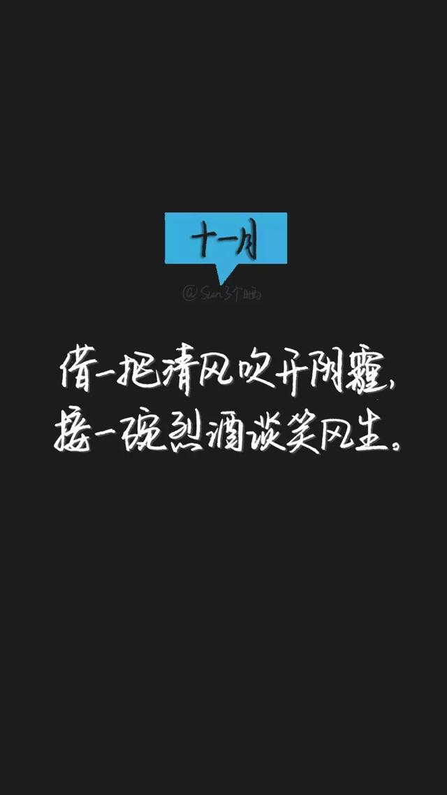 十一月带文字的图片大全，11月的图片带字