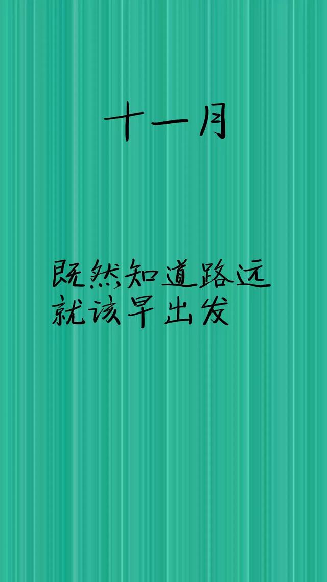 十一月带文字的图片大全，11月的图片带字