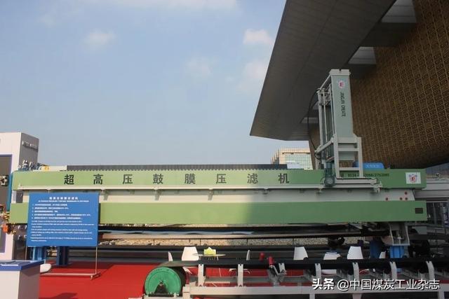 山东省煤炭机械展