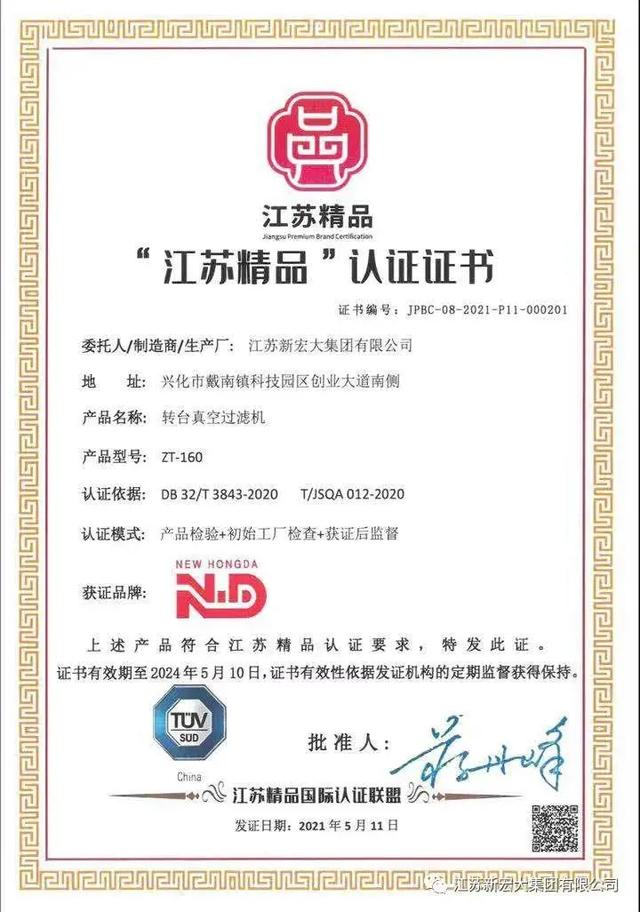 质量好真空陶瓷过滤机检测