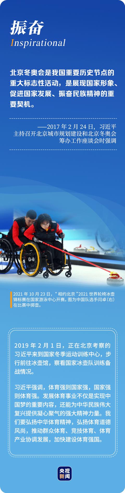 倒计时100天！透过B-E-I-J-I-N-G看冬奥