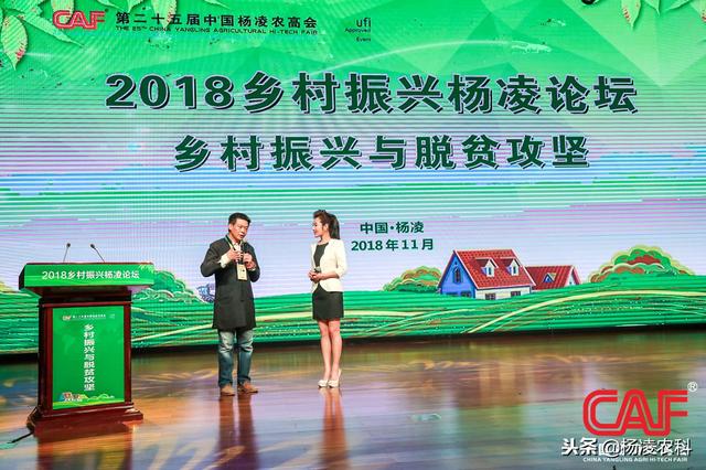 2018杨凌农高会果蔬机械展