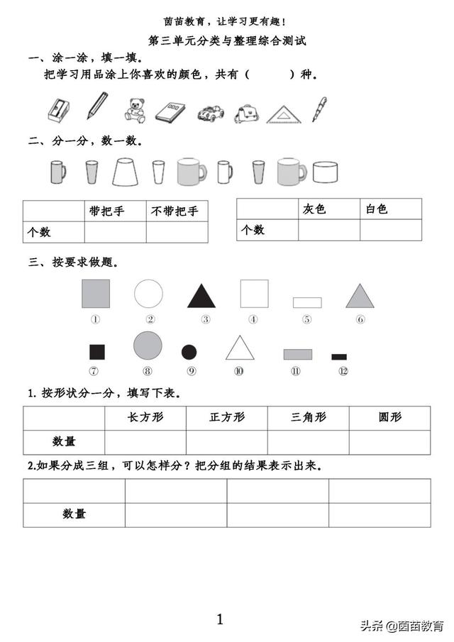 99打一汉字