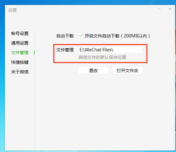 [云天下怎么用]，电脑重装怎么备份微信