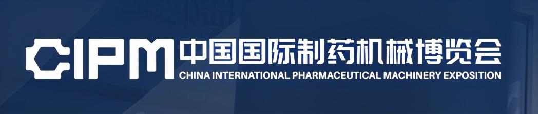 纸品机械展