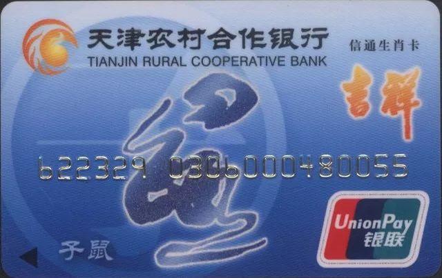 农信银行卡图片农信银行卡图片浙江