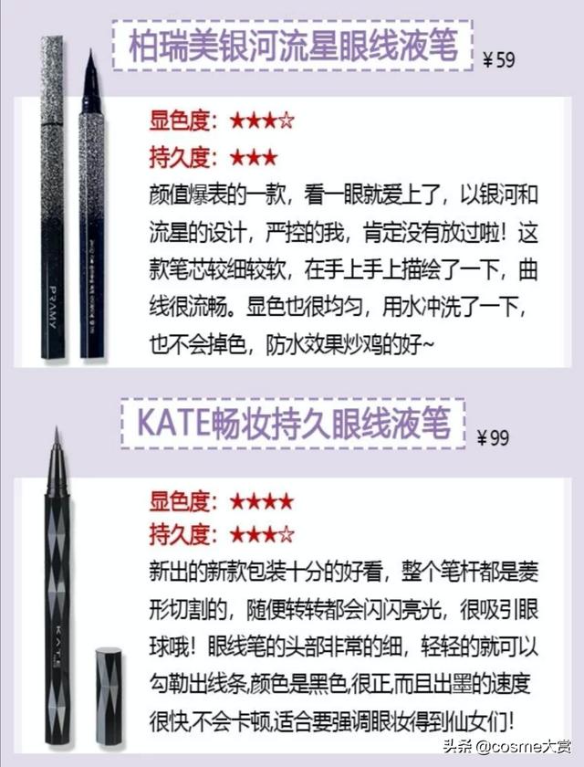 眼线笔哪个牌子好