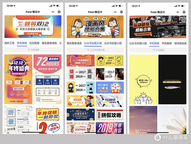 值无不言：超实用的15个微信小程序 5个宝藏公众号分享