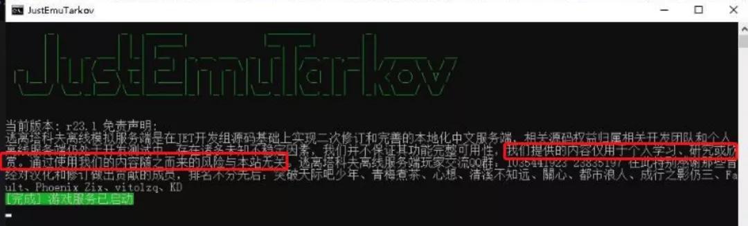 迷糊快游可以得到吃鸡皮肤吗