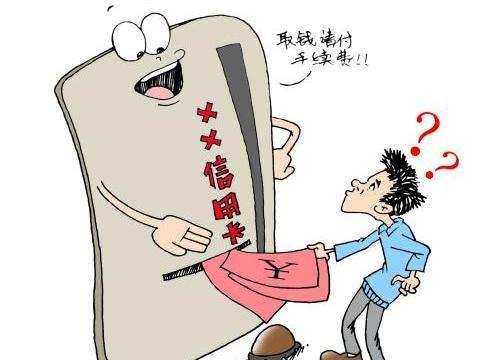 建行信用卡提现怎么还