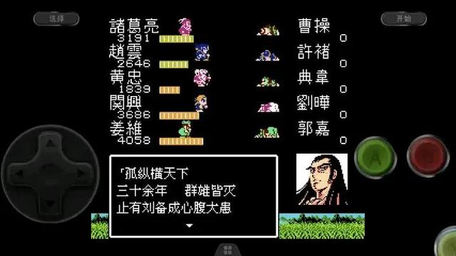 吞食天地玄德霸业攻略-第3张图片-9158手机教程网