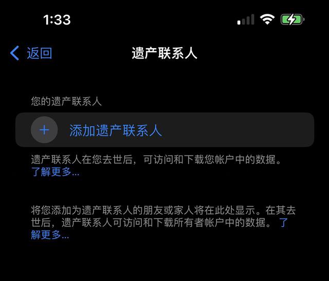 iOS15.2 第二个大版本更新推出！腾讯音乐和 Apple Music 达成合作