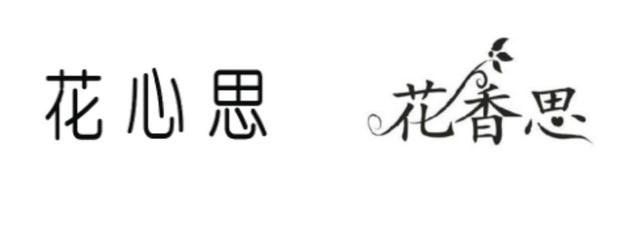 撞脸“淘宝”遭阿里巴巴无效宣告，大量举证助商标答辩胜诉