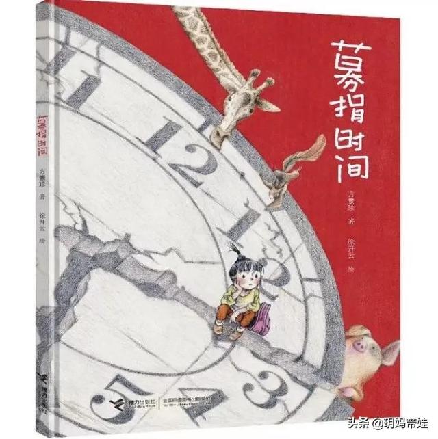 权威！教育部专家推荐给孩子们的书来了！这个图画书单超厉害