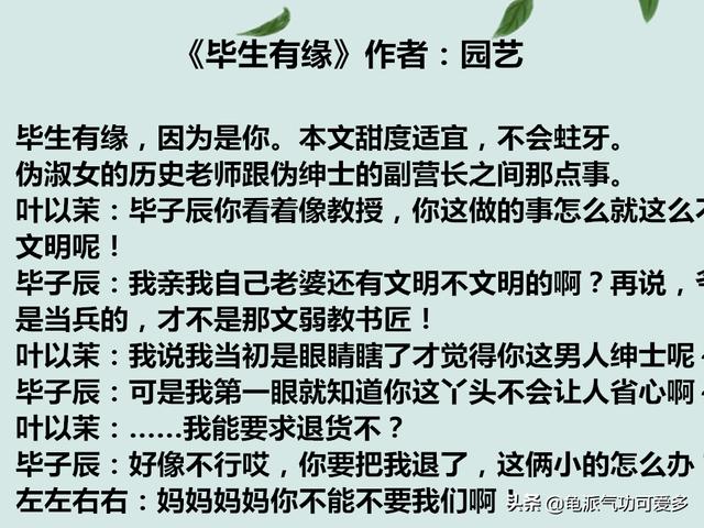 小说言情甜宠文高干「婚恋文」