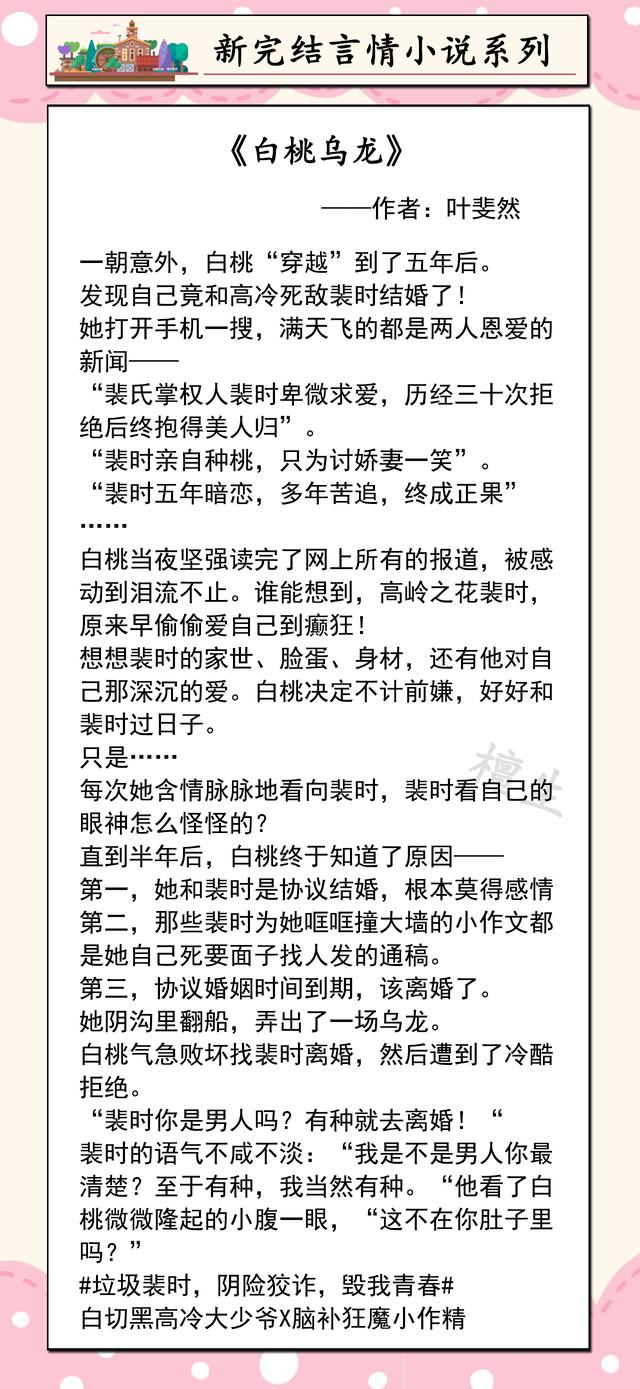 新完结言情文 逗比女主一波天秀让人防不胜防 唯有男主反套路她