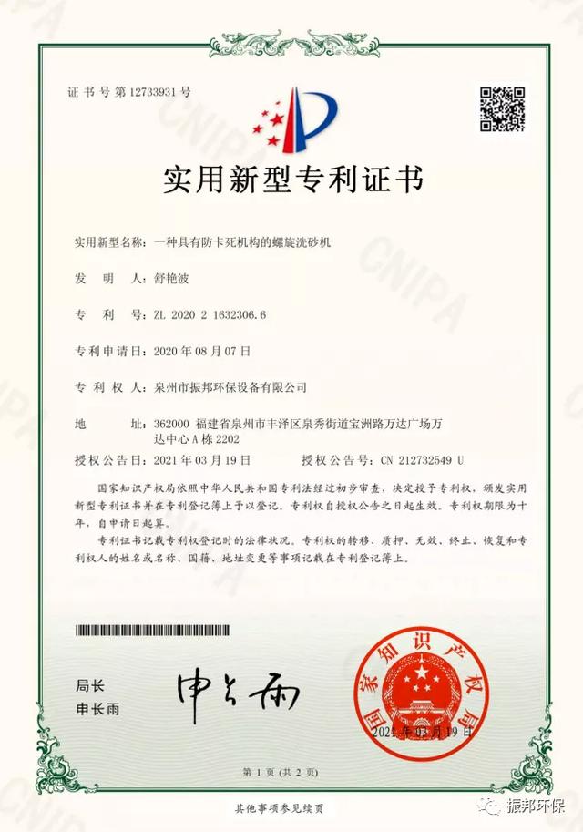 泉州水轮式洗砂机的简单介绍