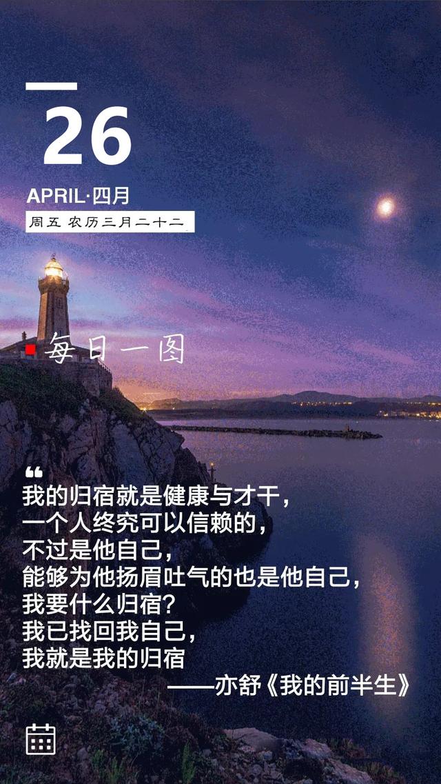 正能量早安图片日签190426：微不足道的成绩，都曾花费过巨大努力