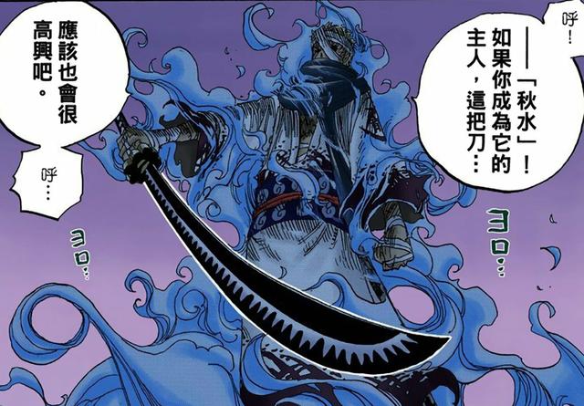 海贼王十大名刀排行榜,长文精选-海贼王中的名刀全解-你知道无上大