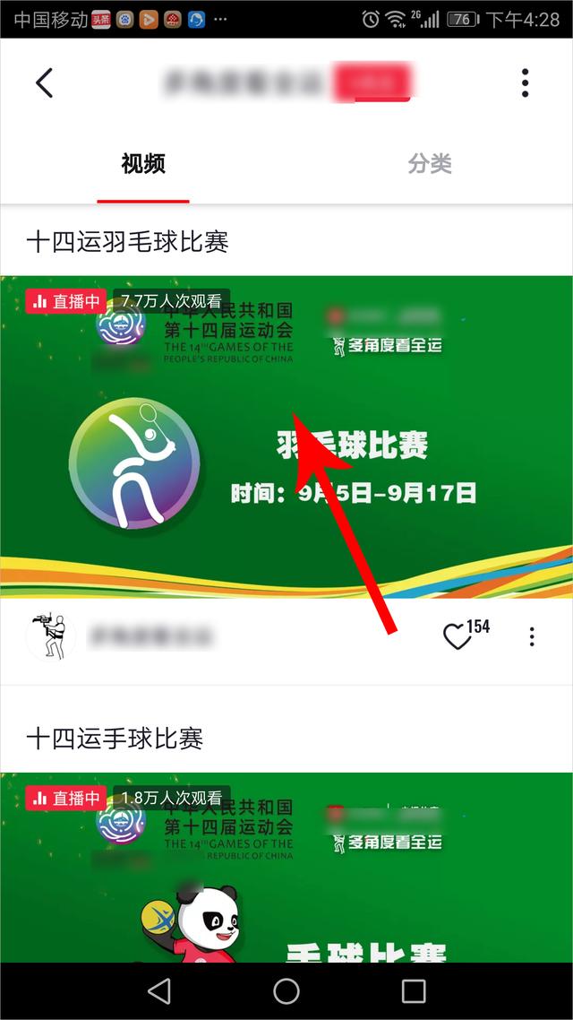 怎么看直播回放（怎么看直播间有多少人在线看）