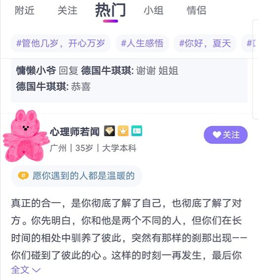 珍爱网用户登录