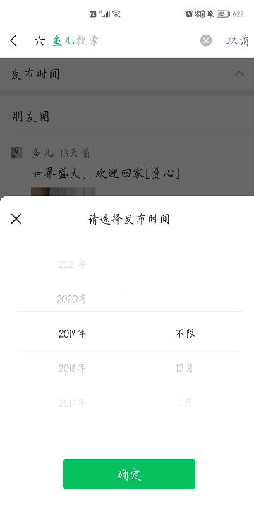 微信不为人知的5个实用功能，看完觉得自己用了假微信