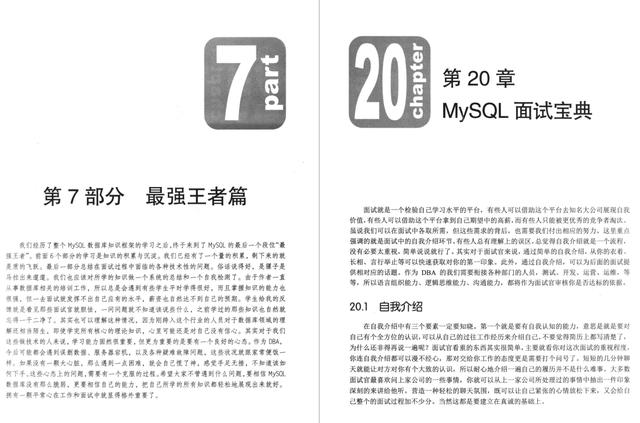 字节跳动技术官珍藏版：MySQL 王者进阶手册！面面俱到，太全面了