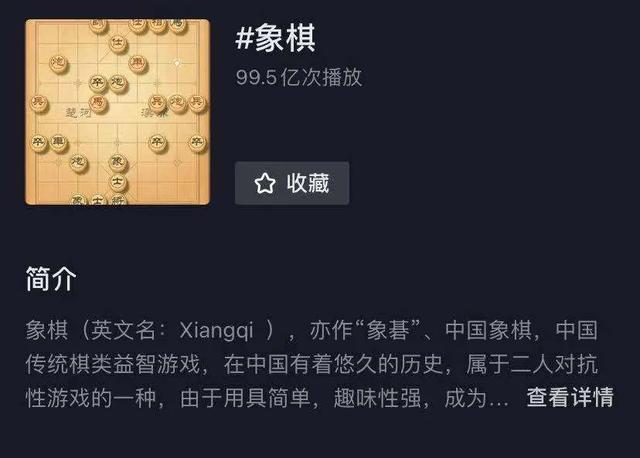 抖音上如何开天天象棋直播,怎样在抖音上开象棋直播