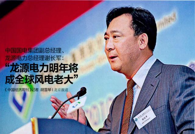 谢长军谢长军被查原因