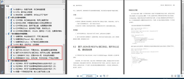 满级人类神操作！阿里大牛细节详解计算机网络协议，原来这么有趣