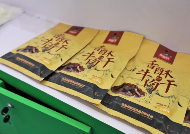 农业科技工程专题展