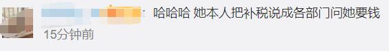 郑爽偷税漏税（涉偷税漏税郑爽的阴阳合同）