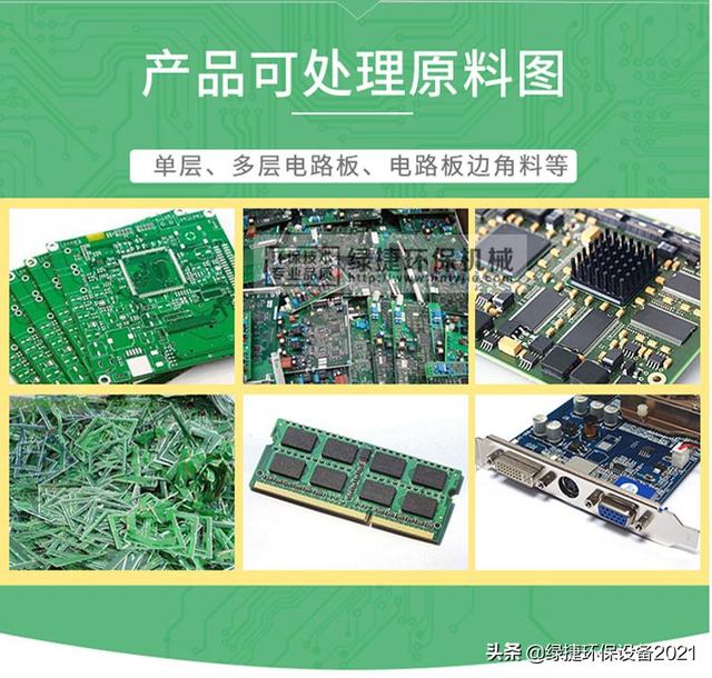 破电路板的多功能破碎机