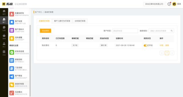 企业微信群发可以用标签寄吗？如何向统一标签组发送消息？