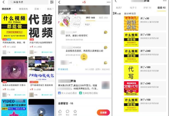 怎么做闲鱼卖东西（怎么做闲鱼卖东西赚佣金）