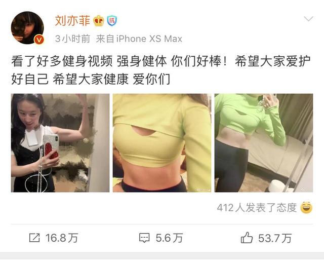 刘亦菲的个人微博(刘亦菲的个人微博新浪)