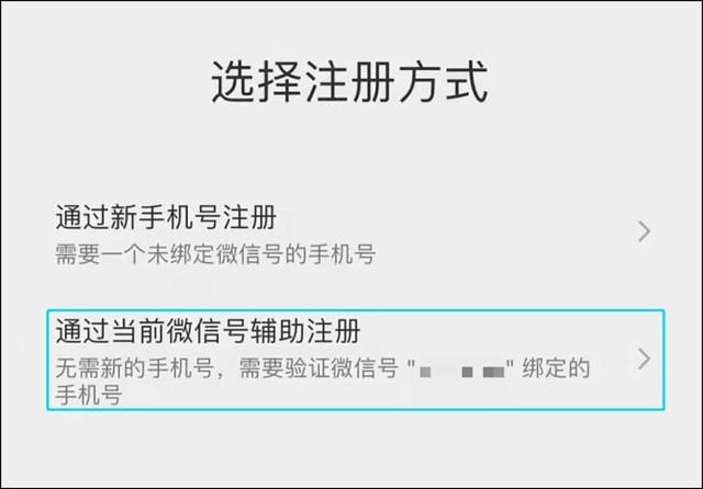 微信8.0.16内测版发布，微信终于可以开“小号”了，真香-第5张图片-9158手机教程网